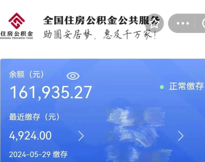 保亭公积金离职了在外地怎么取（公积金离职异地怎么提取）